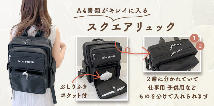 【selva secreta】Square RUCKSACK(black)